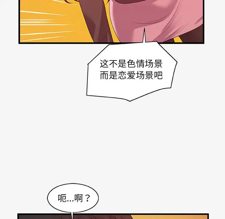 朋友以上,恋人未满[顶通]韩漫全集-第 17 话无删减无遮挡章节图片 