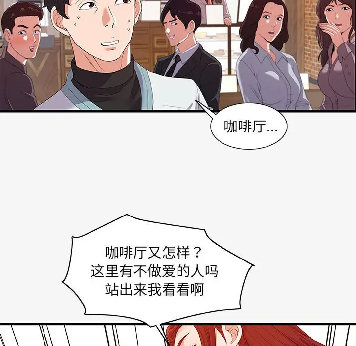 朋友以上,恋人未满[顶通]韩漫全集-第 17 话无删减无遮挡章节图片 