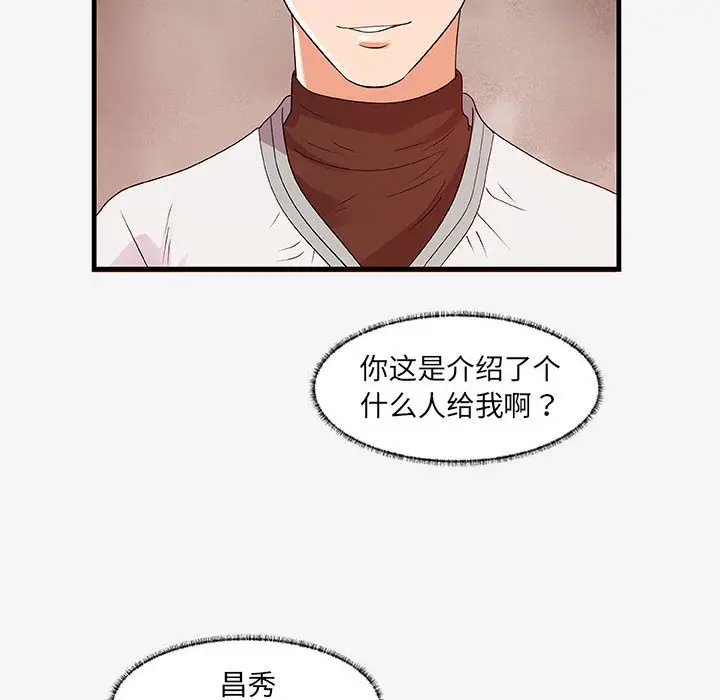 朋友以上,恋人未满[顶通]韩漫全集-第 17 话无删减无遮挡章节图片 