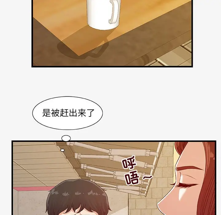 朋友以上,恋人未满[顶通]韩漫全集-第 17 话无删减无遮挡章节图片 