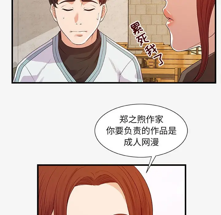 朋友以上,恋人未满[顶通]韩漫全集-第 17 话无删减无遮挡章节图片 