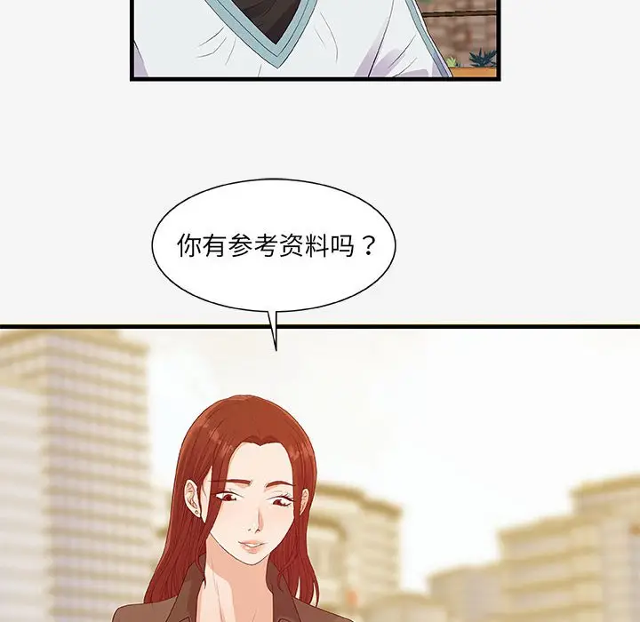 朋友以上,恋人未满[顶通]韩漫全集-第 17 话无删减无遮挡章节图片 