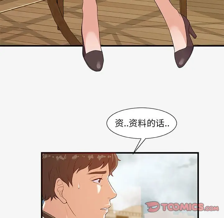 朋友以上,恋人未满[顶通]韩漫全集-第 17 话无删减无遮挡章节图片 