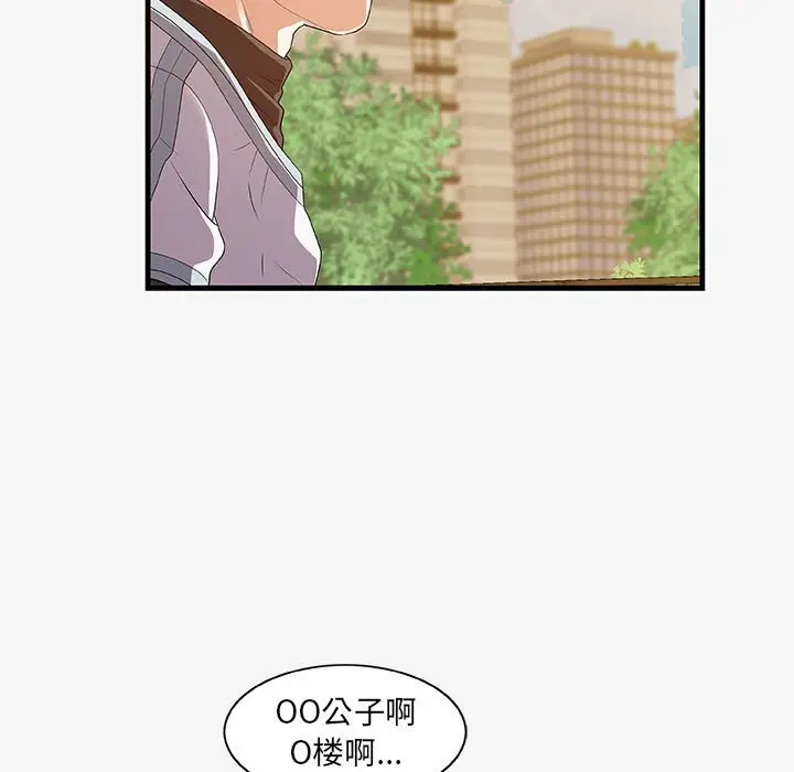 朋友以上,恋人未满[顶通]韩漫全集-第 17 话无删减无遮挡章节图片 