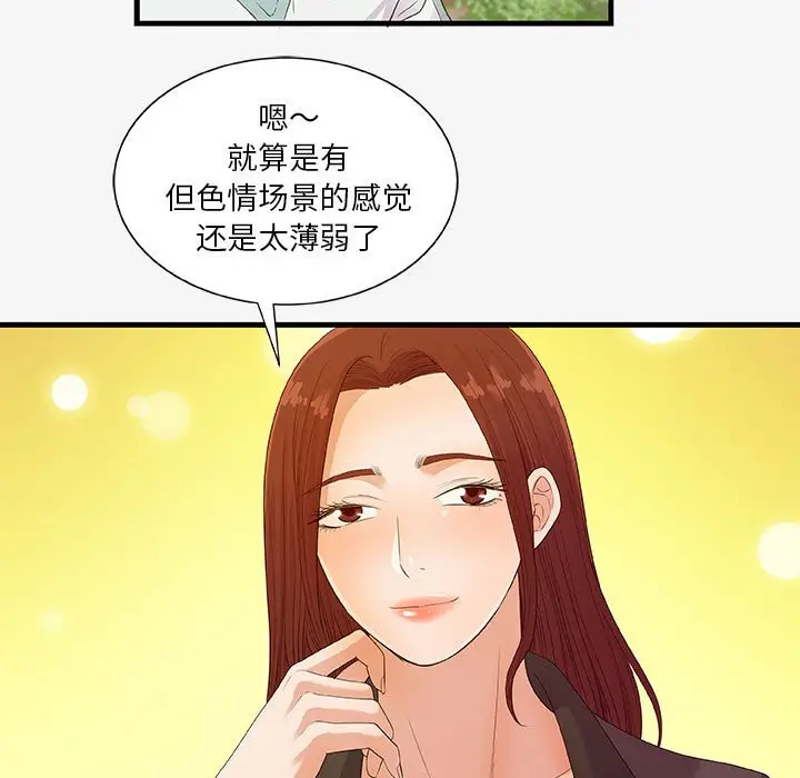 朋友以上,恋人未满[顶通]韩漫全集-第 17 话无删减无遮挡章节图片 