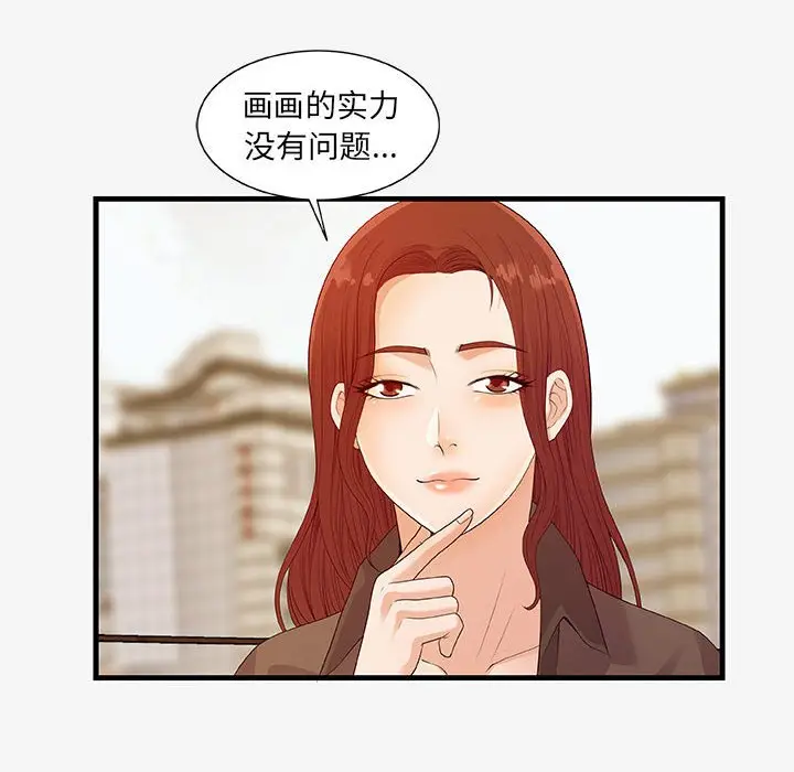 朋友以上,恋人未满[顶通]韩漫全集-第 17 话无删减无遮挡章节图片 