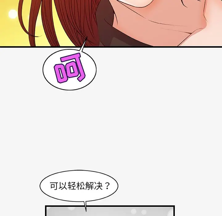 朋友以上,恋人未满[顶通]韩漫全集-第 17 话无删减无遮挡章节图片 