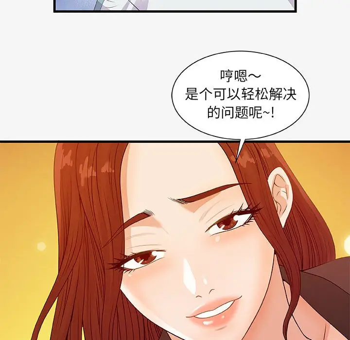 朋友以上,恋人未满[顶通]韩漫全集-第 17 话无删减无遮挡章节图片 