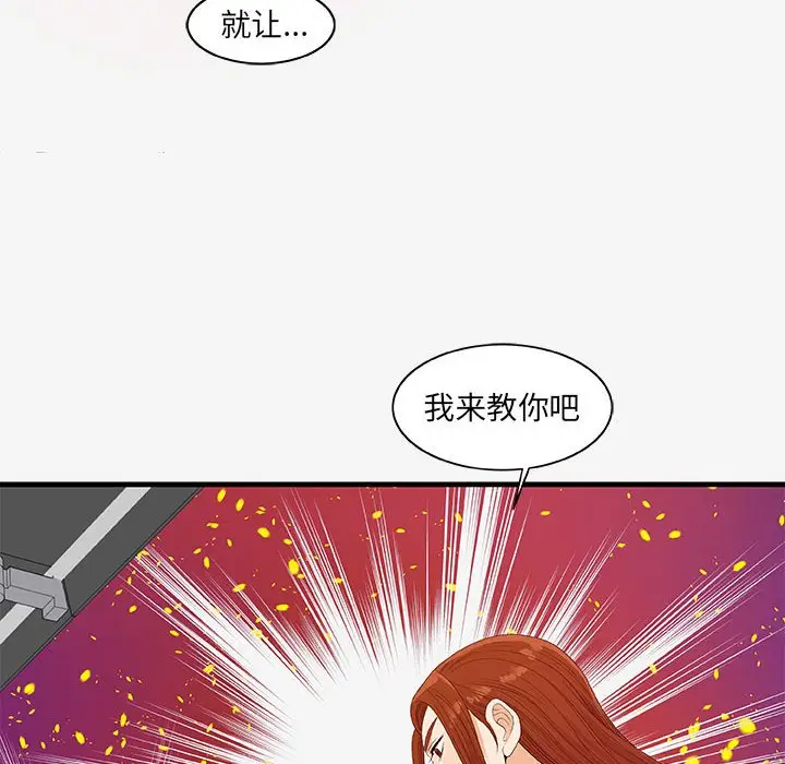 朋友以上,恋人未满[顶通]韩漫全集-第 17 话无删减无遮挡章节图片 