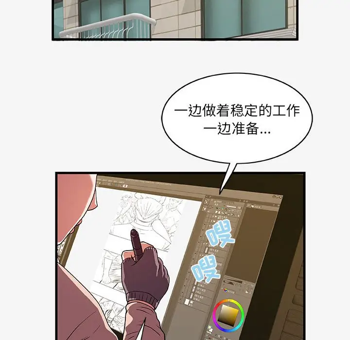 朋友以上,恋人未满[顶通]韩漫全集-第 17 话无删减无遮挡章节图片 