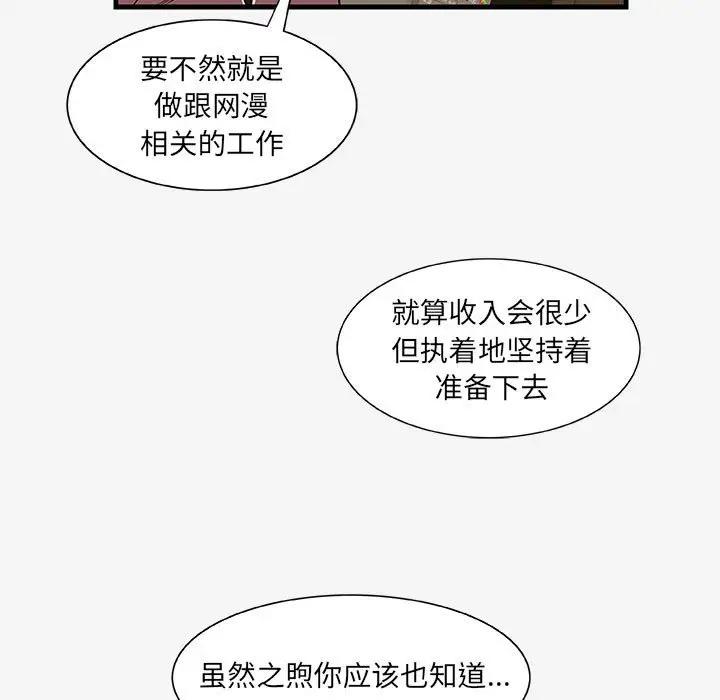 朋友以上,恋人未满[顶通]韩漫全集-第 17 话无删减无遮挡章节图片 
