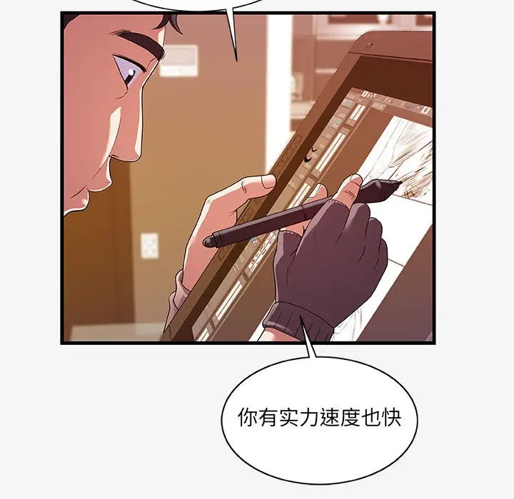 朋友以上,恋人未满[顶通]韩漫全集-第 17 话无删减无遮挡章节图片 