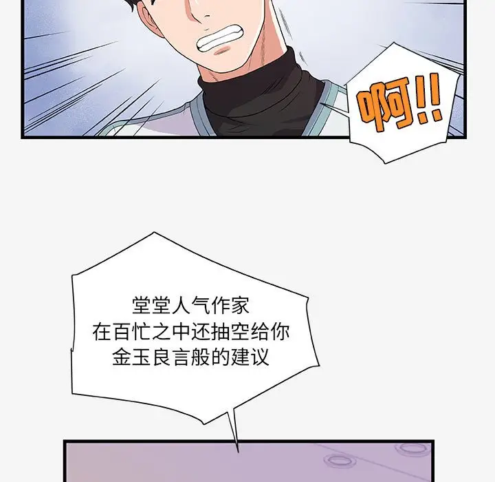 朋友以上,恋人未满[顶通]韩漫全集-第 17 话无删减无遮挡章节图片 