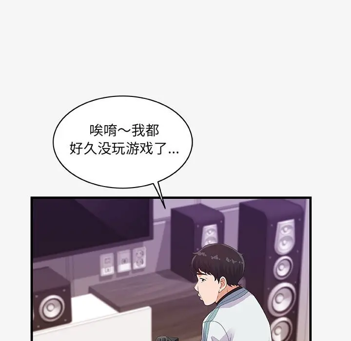 朋友以上,恋人未满[顶通]韩漫全集-第 17 话无删减无遮挡章节图片 