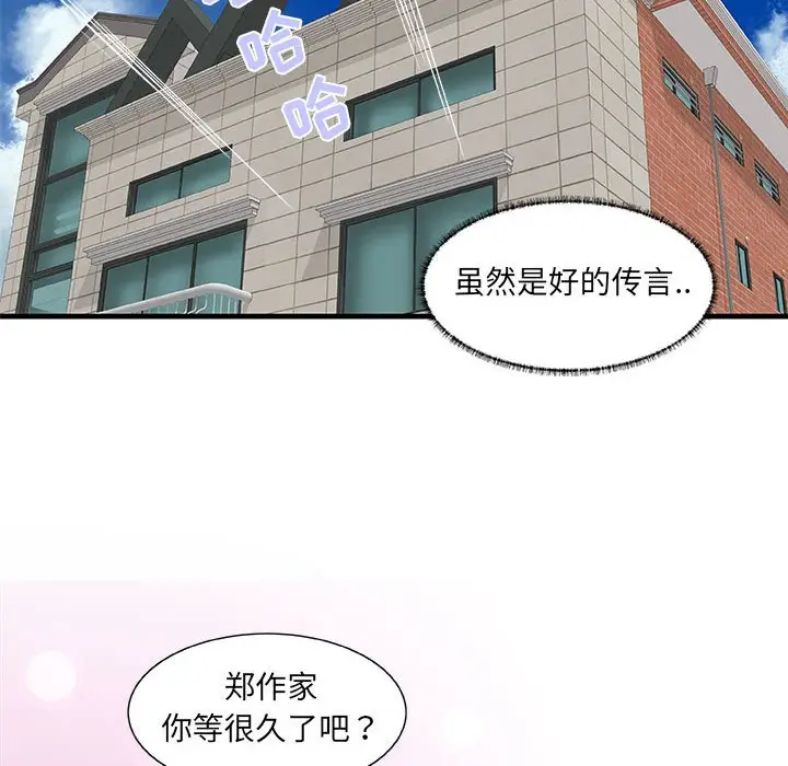 朋友以上,恋人未满[顶通]韩漫全集-第 17 话无删减无遮挡章节图片 