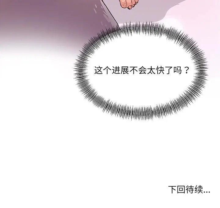 朋友以上,恋人未满[顶通]韩漫全集-第 17 话无删减无遮挡章节图片 