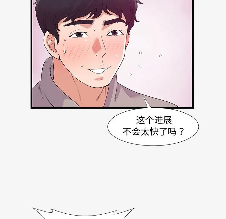 朋友以上,恋人未满[顶通]韩漫全集-第 18 话无删减无遮挡章节图片 