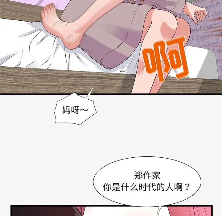 朋友以上,恋人未满[顶通]韩漫全集-第 18 话无删减无遮挡章节图片 