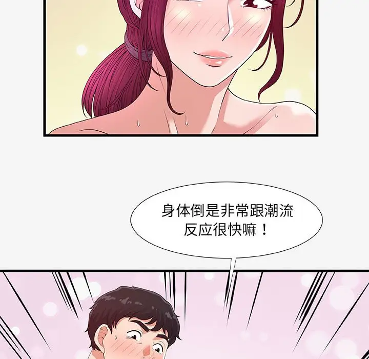 朋友以上,恋人未满[顶通]韩漫全集-第 18 话无删减无遮挡章节图片 