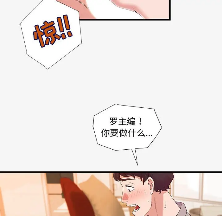 朋友以上,恋人未满[顶通]韩漫全集-第 18 话无删减无遮挡章节图片 