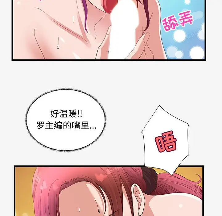 朋友以上,恋人未满[顶通]韩漫全集-第 18 话无删减无遮挡章节图片 