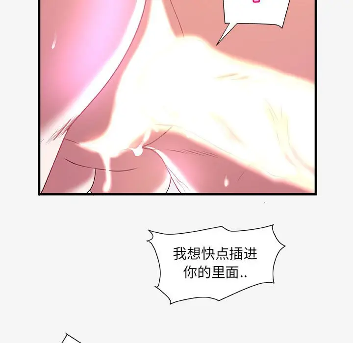 朋友以上,恋人未满[顶通]韩漫全集-第 18 话无删减无遮挡章节图片 