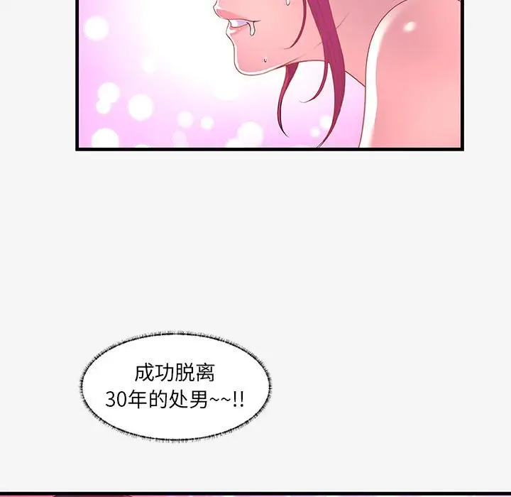 朋友以上,恋人未满[顶通]韩漫全集-第 18 话无删减无遮挡章节图片 