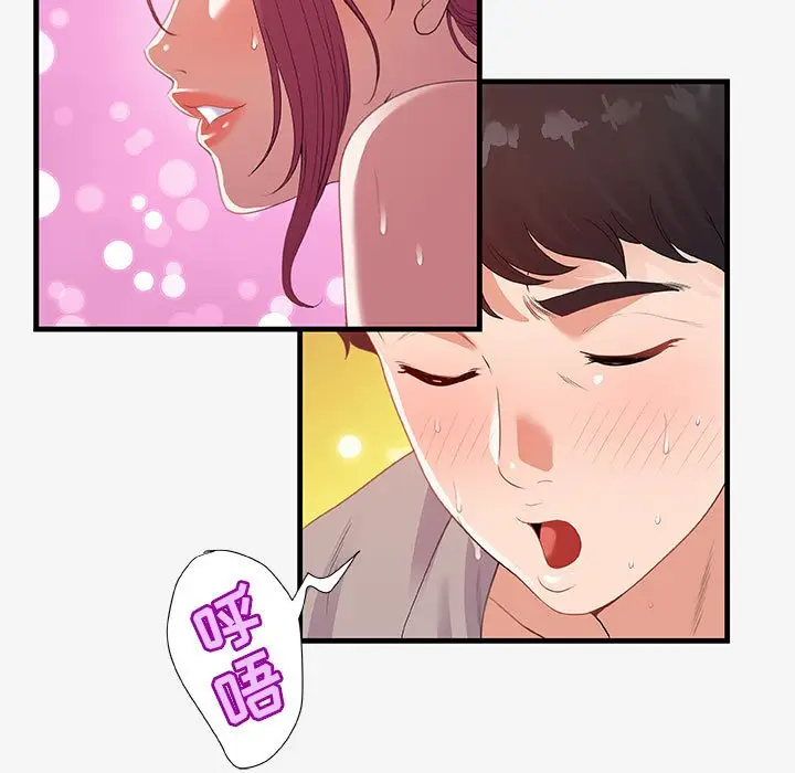 朋友以上,恋人未满[顶通]韩漫全集-第 18 话无删减无遮挡章节图片 