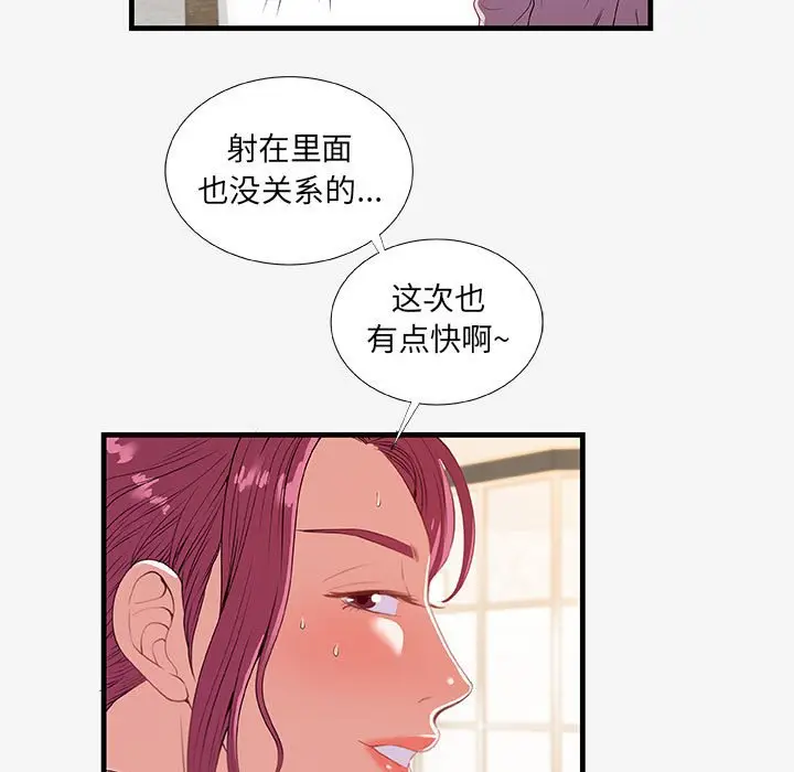 朋友以上,恋人未满[顶通]韩漫全集-第 18 话无删减无遮挡章节图片 