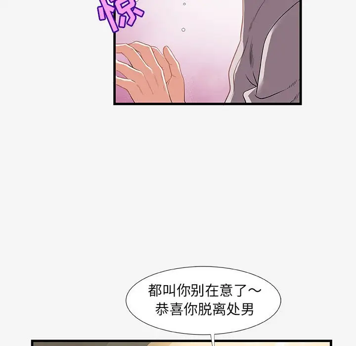 朋友以上,恋人未满[顶通]韩漫全集-第 18 话无删减无遮挡章节图片 