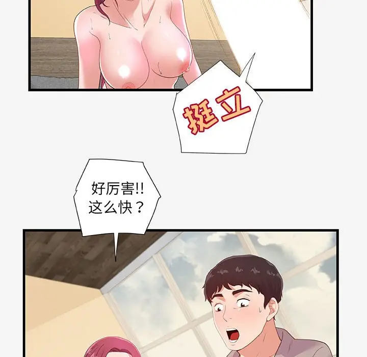 朋友以上,恋人未满[顶通]韩漫全集-第 18 话无删减无遮挡章节图片 