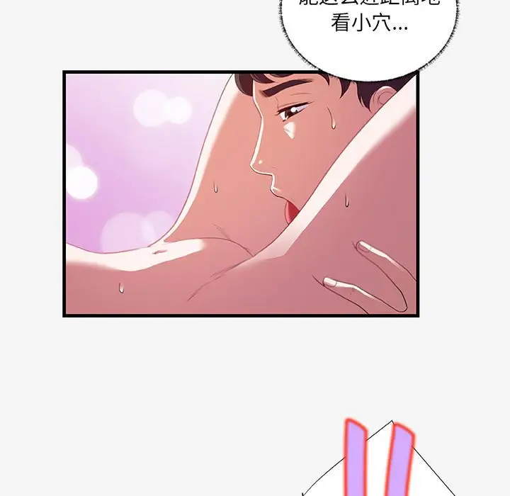 朋友以上,恋人未满[顶通]韩漫全集-第 18 话无删减无遮挡章节图片 