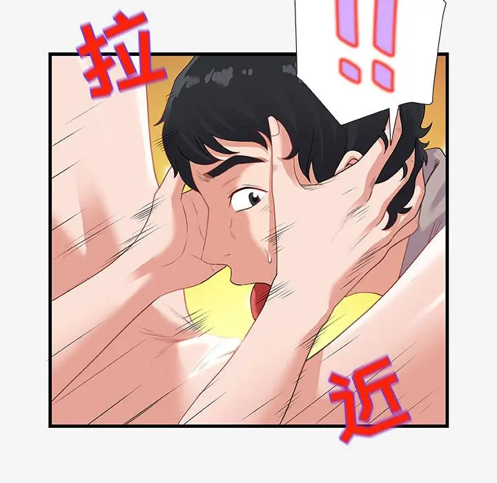朋友以上,恋人未满[顶通]韩漫全集-第 18 话无删减无遮挡章节图片 