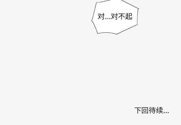 朋友以上,恋人未满[顶通]韩漫全集-第 18 话无删减无遮挡章节图片 