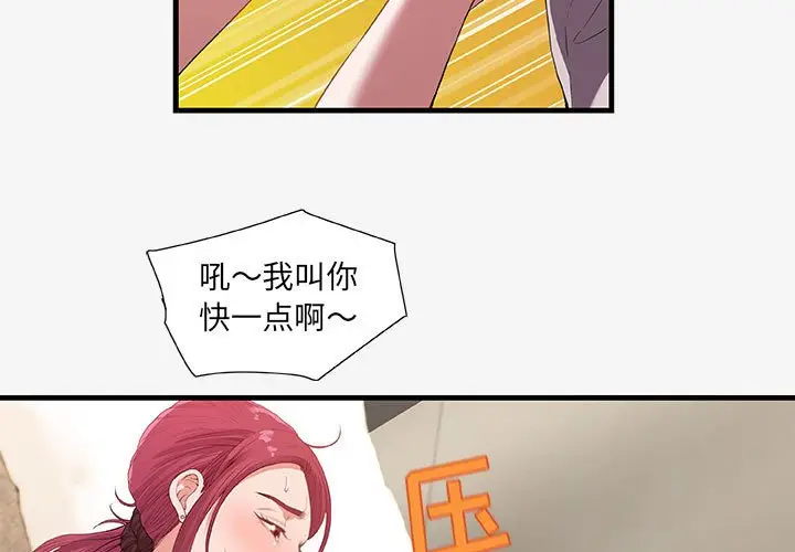 朋友以上,恋人未满[顶通]韩漫全集-第 19 话无删减无遮挡章节图片 