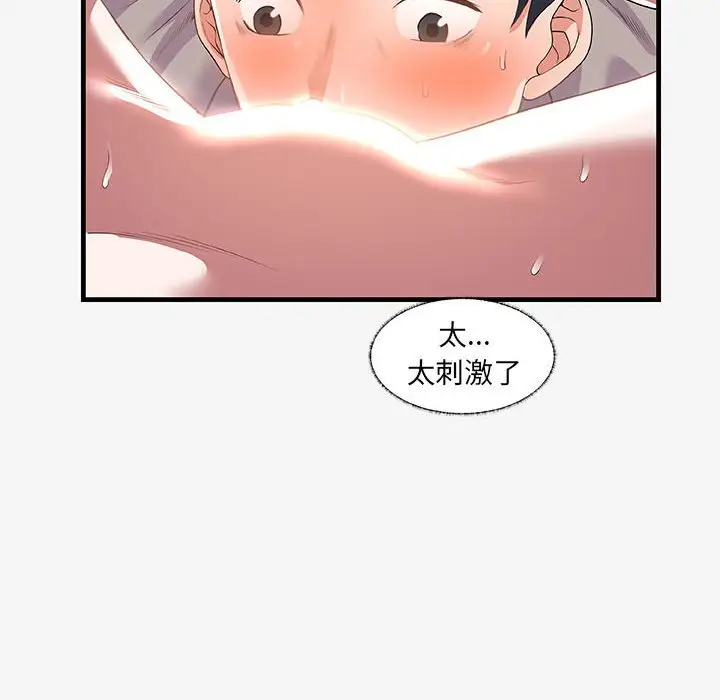 朋友以上,恋人未满[顶通]韩漫全集-第 19 话无删减无遮挡章节图片 