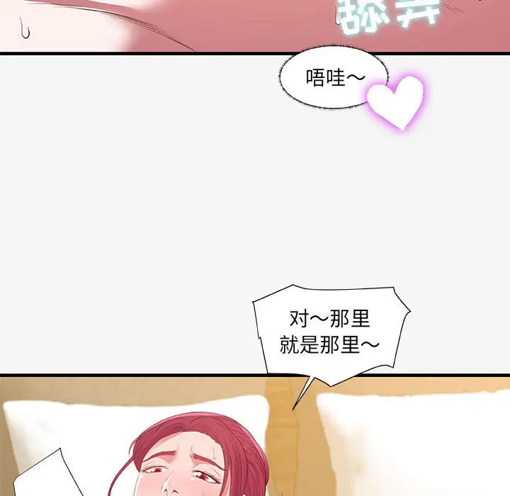 朋友以上,恋人未满[顶通]韩漫全集-第 19 话无删减无遮挡章节图片 