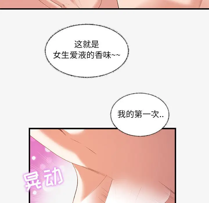 朋友以上,恋人未满[顶通]韩漫全集-第 19 话无删减无遮挡章节图片 