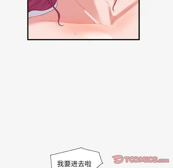 朋友以上,恋人未满[顶通]韩漫全集-第 19 话无删减无遮挡章节图片 