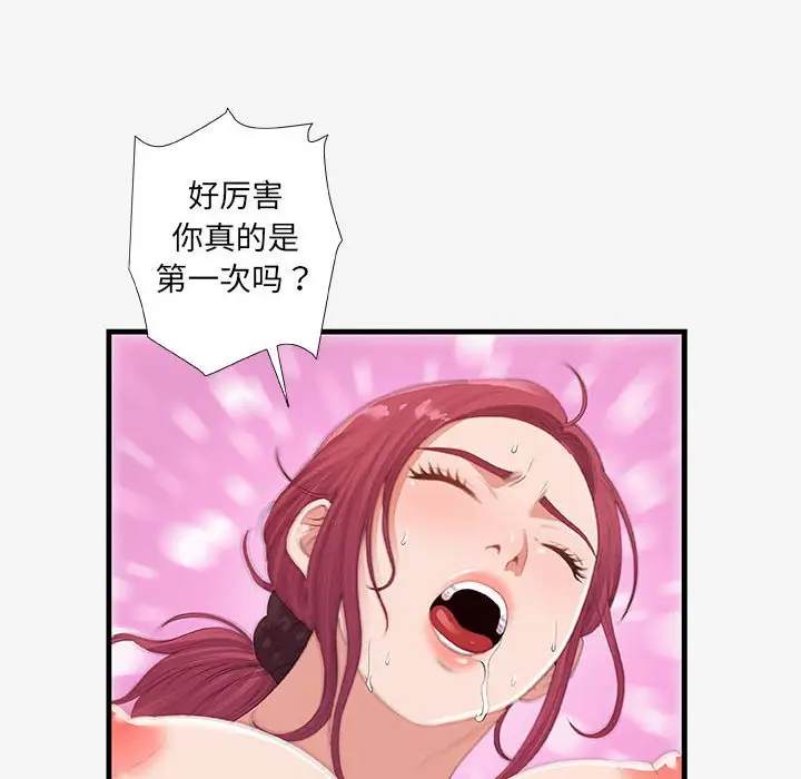 朋友以上,恋人未满[顶通]韩漫全集-第 19 话无删减无遮挡章节图片 