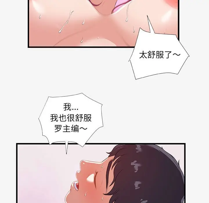 朋友以上,恋人未满[顶通]韩漫全集-第 19 话无删减无遮挡章节图片 