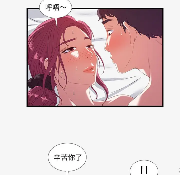 朋友以上,恋人未满[顶通]韩漫全集-第 19 话无删减无遮挡章节图片 