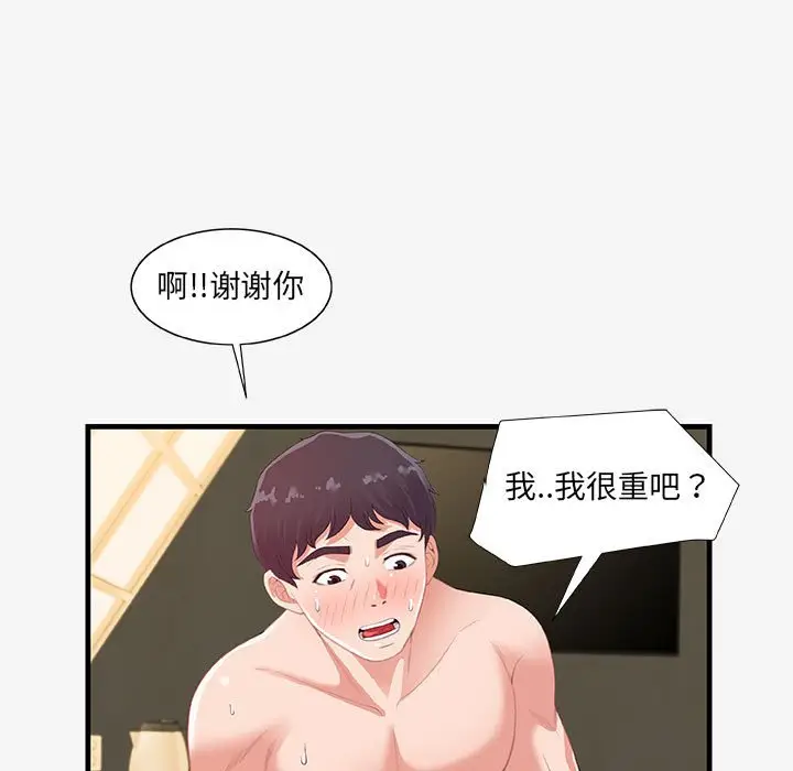 朋友以上,恋人未满[顶通]韩漫全集-第 19 话无删减无遮挡章节图片 