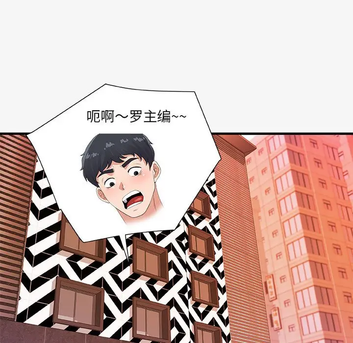 朋友以上,恋人未满[顶通]韩漫全集-第 19 话无删减无遮挡章节图片 