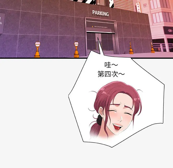 朋友以上,恋人未满[顶通]韩漫全集-第 19 话无删减无遮挡章节图片 