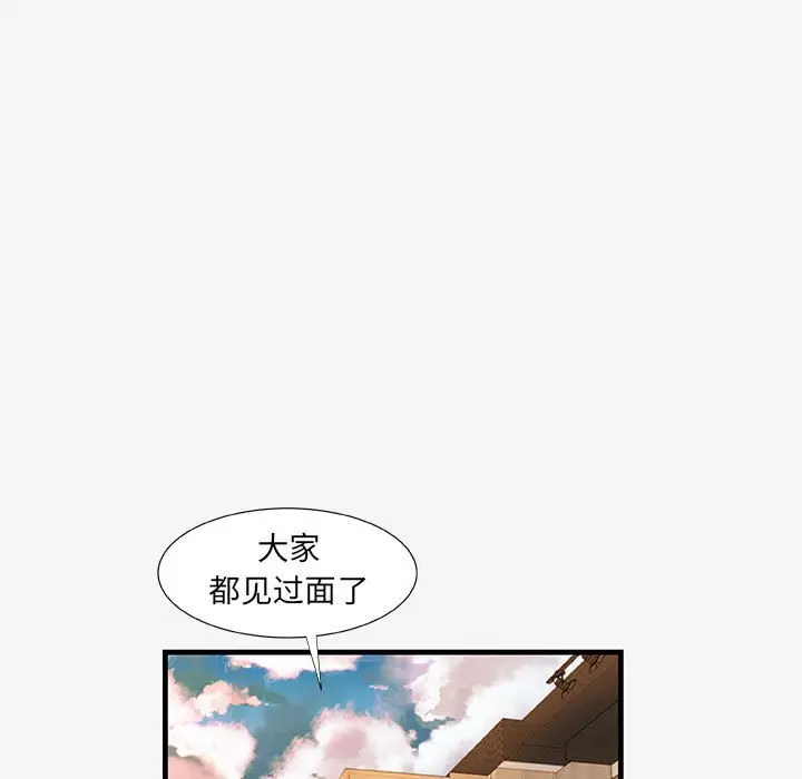 朋友以上,恋人未满[顶通]韩漫全集-第 19 话无删减无遮挡章节图片 