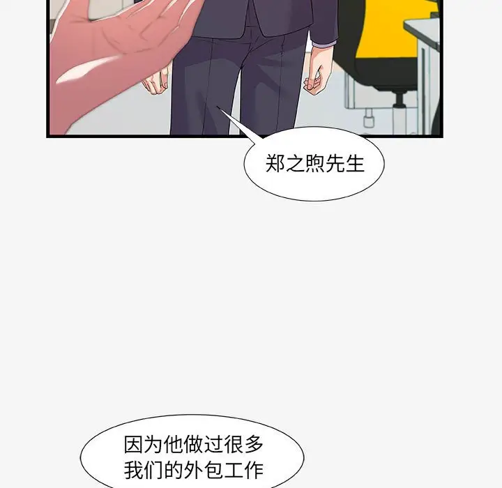 朋友以上,恋人未满[顶通]韩漫全集-第 19 话无删减无遮挡章节图片 