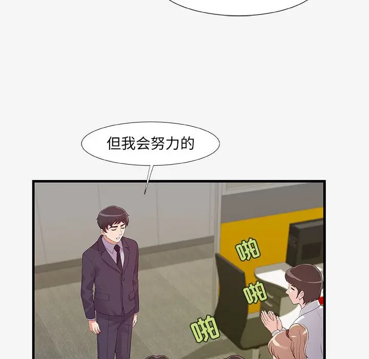 朋友以上,恋人未满[顶通]韩漫全集-第 19 话无删减无遮挡章节图片 