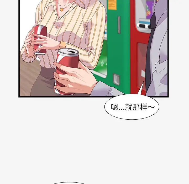 朋友以上,恋人未满[顶通]韩漫全集-第 19 话无删减无遮挡章节图片 