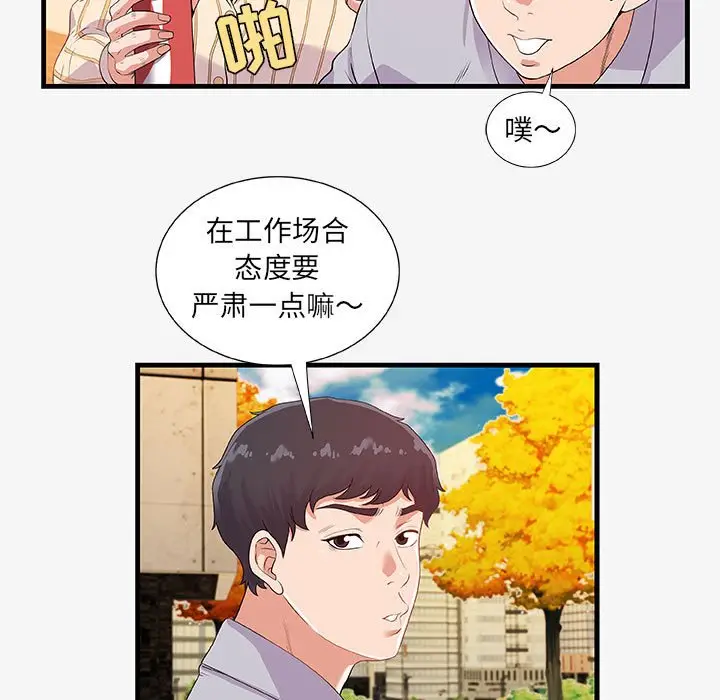 朋友以上,恋人未满[顶通]韩漫全集-第 19 话无删减无遮挡章节图片 